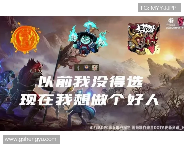 DOTA2盛宴：深入解析IG战队的团队配合与战术策略