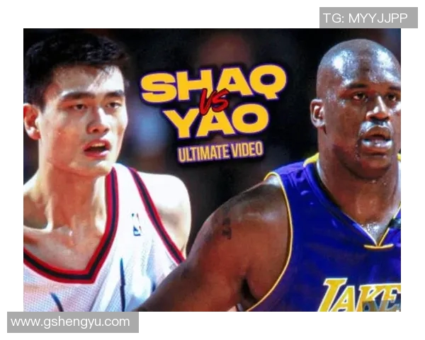 姚明与乔治的巅峰对决：篮球巨星的传奇碰撞与时代交汇